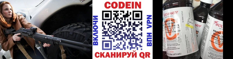 где купить наркоту  Лагань  Codein напиток Lean (лин) 