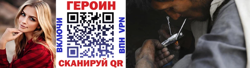 где можно купить   Лагань  Героин хмурый 