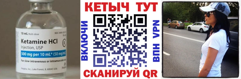 Кетамин VHQ  где продают наркотики  Лагань 