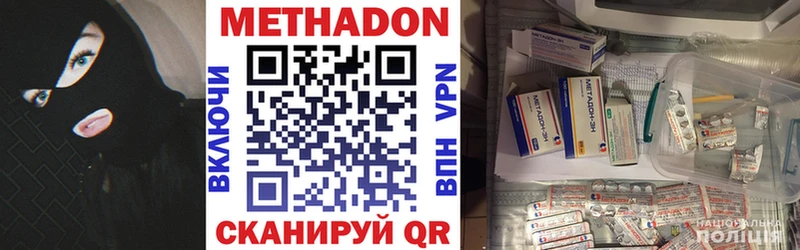 Метадон methadone Лагань