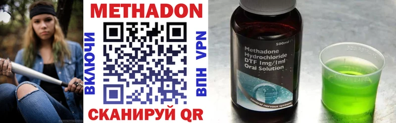 Метадон methadone  наркота  Лагань 