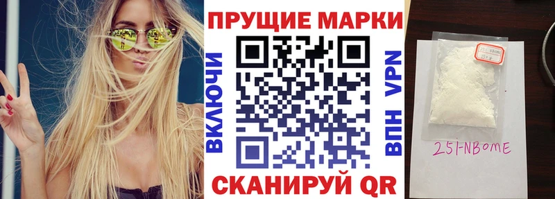 Марки 25I-NBOMe 1500мкг  Лагань 